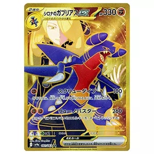 ロトム AR [熱風のアリーナ] SV9a 074/063 買取 | ポケモンカード買取