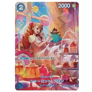 シャーロット・プリン SP [王族の血統] ST12-012 買取 | ワンピース