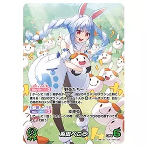 天音かなた OUR [ブルーミングレディアンス] hBP01-001 買取 | ホロ