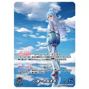 こぼ・かなえる OUR [ブルーミングレディアンス] hBP01-008 買取