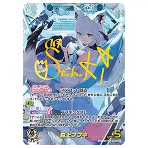 白上フブキ SEC [クインテットスペクトラム] hBP02-001 買取 | ホロ