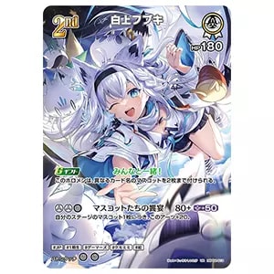 宝鐘マリン UR [クインテットスペクトラム] hBP02-033 買取 | ホロ