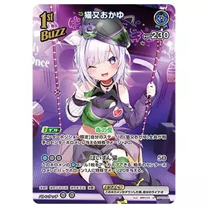 青エール(猫又おかゆ) P [hololive SUPER EXPO 2025 サンプルデッキ