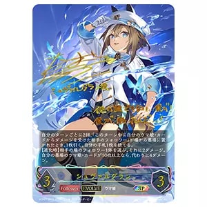 ヒシミラクル(EVOLVE) SSP [ウマ娘 プリティーダービー EX] ECP01