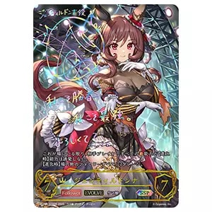 ネオユニヴァース SSP [ウマ娘 プリティーダービー EX] ECP01-SSP13