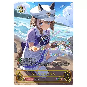 シュヴァルグラン SSP [ウマ娘 プリティーダービー EX] ECP01-SSP09