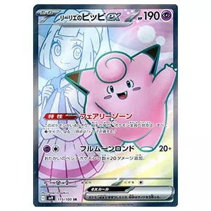 ナンジャモのハラバリーex UR [バトルパートナーズ] SV9 130/100 買取