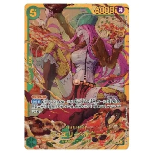 ジュエリー・ボニー SEC [師弟の絆] OP12-118 買取 | ワンピースカード