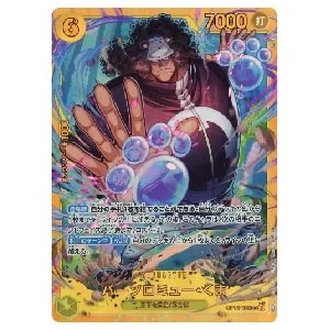 ジュエリー・ボニー(スーパーパラレル) SEC [師弟の絆] OP12-118 買取