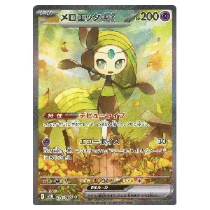 メロエッタEX SR [シャイニーコレクション] SC 025/020 買取