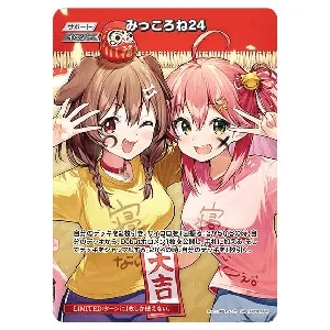 みっころね24(新規イラスト) SR [キュリアスユニバース] 【hBP04