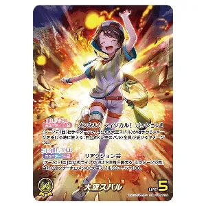 大空スバル UR [キュリアスユニバース] hBP04-072 買取 | ホロライブ