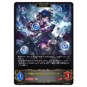 飢餓の絶傑・ギルネリーゼ UR [永劫なる絶傑] BP05-U07 買取