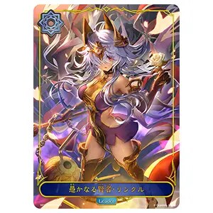 干絶の飢餓・ギルネリーゼ SP [絶傑の試練] BP15-SP02 買取 | シャドウ