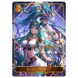 干絶の飢餓・ギルネリーゼ SP [絶傑の試練] BP15-SP02 買取 | シャドウ