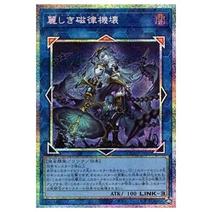 麗しき磁律機壊【DUAD-JP050 PSE】 買取 | 遊戯王OCG買取ならもえたく！