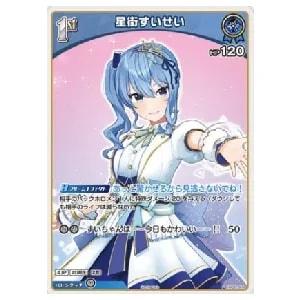 星街すいせい(サイン入り) SEC [ブルーミングレディアンス] hBP01-007