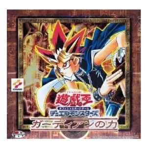 ガーディアンの力 (シュリンク未開封BOX) 買取 | 遊戯王OCG買取なら