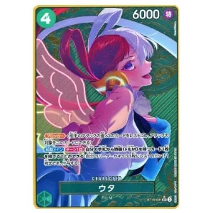 ウタ(パラレル) SR [Heroines Edition] EB03-003 買取 | ワンピース