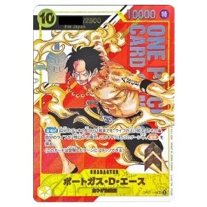 ポートガス・D・エース(For Asia・シリアルナンバー入り) SEC