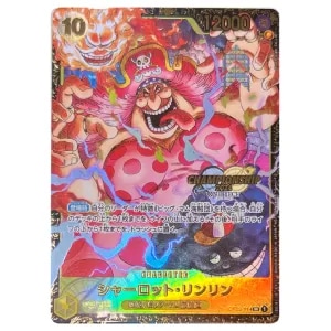 シャーロット・リンリン(パラレル) SR [二つの伝説] OP08-069 買取