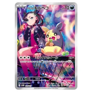 マリィのオーロンゲex SAR [MEGAドリームex] M2a 243/193 買取