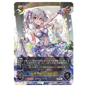祝宴の白姫 神崎蘭子 UR [アイドルマスター シンデレラガールズEX