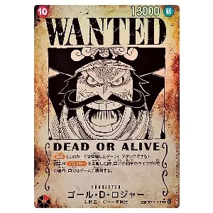 ゴール・D・ロジャー(パラレル) SR [受け継がれる意志] OP13-064 買取