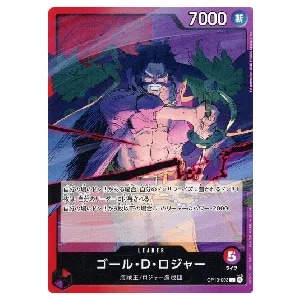 ゴール・D・ロジャー L [受け継がれる意志] OP13-003 買取