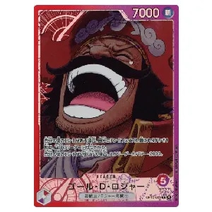 ゴール・D・ロジャー(ゴールドスーパーパラレル) SEC [新たなる皇帝