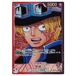 サボ(パラレル) L [受け継がれる意志] OP13-004 買取 | ワンピース