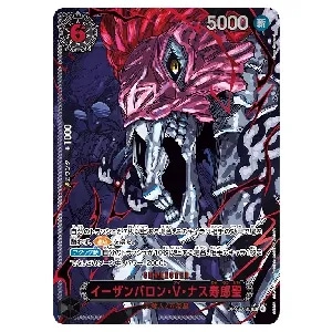 シャンクス(銀) SP [受け継がれる意志] OP09-004 買取 | ワンピース