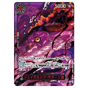 ジェイガルシア・サターン聖(パラレル・赤文字) R [受け継がれる意志