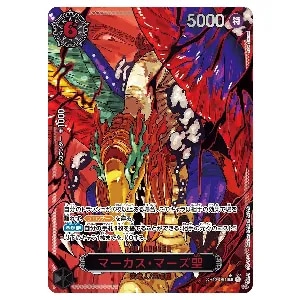トップマン・ウォーキュリー聖(パラレル・赤文字) R [受け継がれる意志