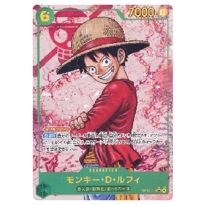 モンキー・D・ルフィ(パラレル・海賊旗) SEC [受け継がれる意志] OP13