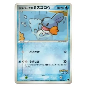 ポケパークのミズゴロウ [ポケパークプレミアムファイル フォレスト