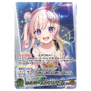 SorAZセレブレーション SR [エンチャントレガリア] hBP05-080 買取