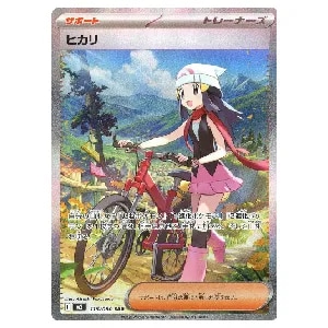 オドリドリex SAR [インフェルノX] M2 111/080 買取 | ポケモンカード