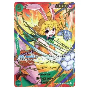 ゴムゴムの巨人(パラレル) R [ONE PIECE CARD THE BEST vol.2] OP09