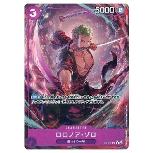 ロロノア・ゾロ(パラレル) R [ONE PIECE CARD THE BEST vol.2] OP09