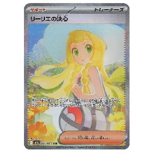 夜のタンカ SR [メガブレイブ] M1L 083/063 買取 | ポケモンカード買取