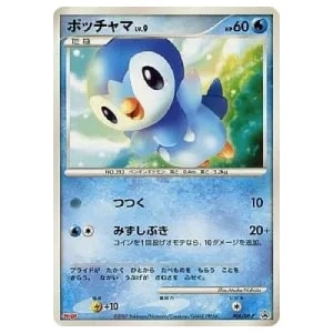 ポッチャマ [映画公開記念プレミアムシート2008] 002/009 買取