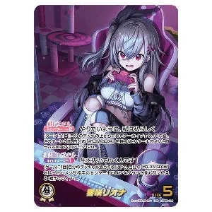 大空スバル HR [アヤカシヴァーミリオン] hBP04-067 買取 | ホロライブ