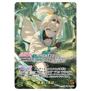 戌神ころね UR [アヤカシヴァーミリオン] hBP06-070 買取 | ホロライブ