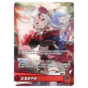 百鬼あやめ SEC サインカード（hBP06-004）1枚 傷あり特価品 百鬼