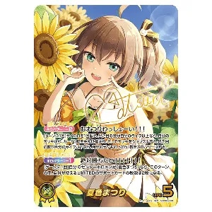 百鬼あやめ SEC [アヤカシヴァーミリオン] hBP06-004 買取 | ホロ