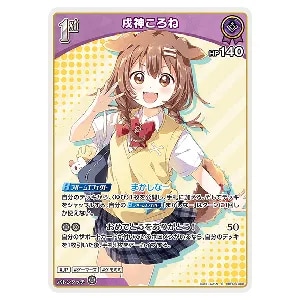 戌神ころね P [誕生日記念2024] hBD24-003 買取 | ホロライブカード