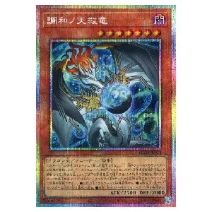 四花繚乱の霊使い【BLZD-JP050 PSE】 買取 | 遊戯王OCG買取ならもえたく！