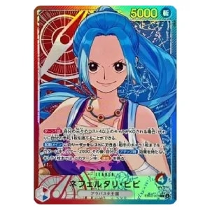 ネフェルタリ・ビビ(パラレル) L/P [Heroines Edition] EB03-001 買取