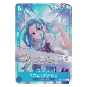 ネフェルタリ・ビビ SP [Heroines Edition] EB03-024 買取
